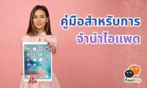 Sitemap แผนผังเว็บไซต์ 59 u3 Article รูป บทความ 7