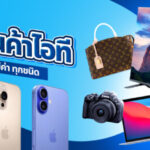 ร้านจำนำยอดนิยมในกรุงเทพฯ 3 u3 ร้านจำนำยอดนิยมในกรุงเทพฯ ประจำปี 2025 2