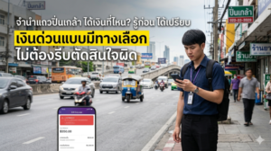 Sitemap แผนผังเว็บไซต์ 113 Gemini Generated Image iuykx6iuykx6iuyk 1